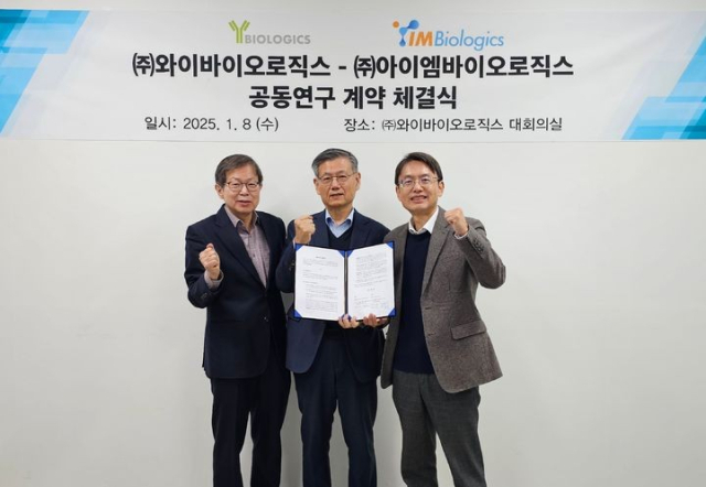 장우익(왼쪽부터)·박영우 와이바이오로직스 각자 대표와 하경식 아이엠바이오로직스 대표가 공동연구 개발을 위한 계약을 체결한 후 기념사진을 찍고 있다. 사진 제공=와이바이오로직스