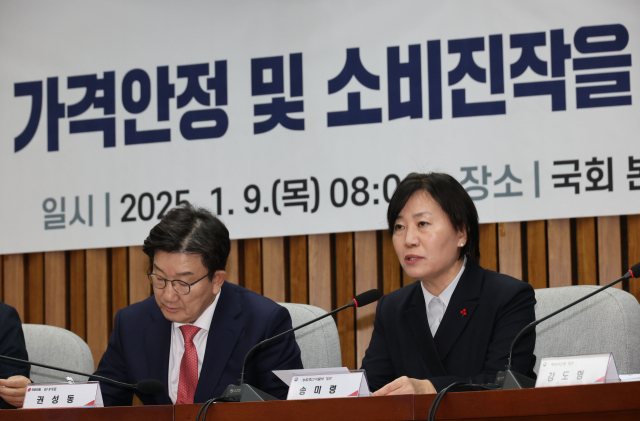 송미령 농림축산식품부 장관이 9일 서울 여의도 국회에서 열린 설 성수품 가격안정 및 소비진작을 위한 당정협의회에서 발언하고 있다. 연합뉴스