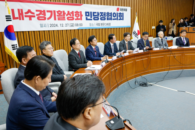 지난달 27일 서울 영등포구 국회에서 내수경기활성화 민당정협의회가 열리고 있다. 뉴스1