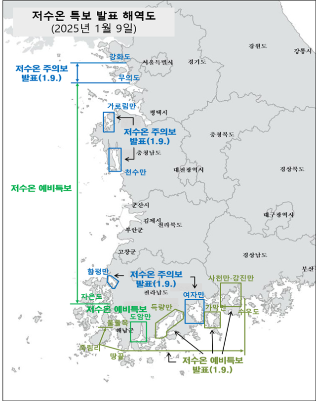 9일 저수온 특보 발표 해역도. 사진 제공=국립수산과학원