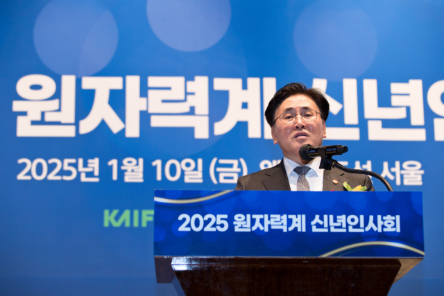 유상임 과학기술정보통신부 장관이 10일 서울 중구 웨스틴조선호텔에서 열린'2025 원자력계 신년인사회' 에서 신년인사말을 하고 있다. 사진제공=과기정통부