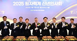 [포토뉴스] 2025 원자력계 신년인사회