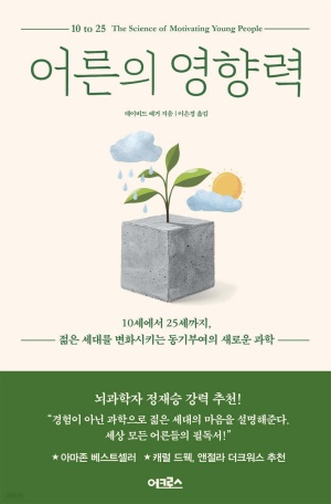 꼰대와 멘토의 결정적인 차이…Z세대 뇌구조 아는 데서 시작한다 [북스&]