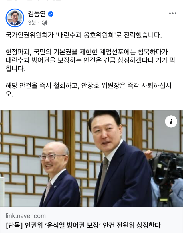 김동연 경기도지사 페이스북.