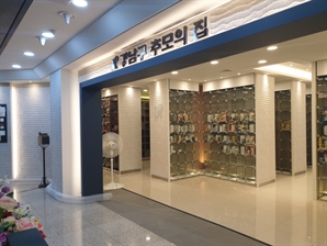 강남구, ‘추모의 집’ 사용료 인하