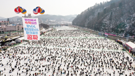 지난해 열린 화천 산천어축제 모습. 사진 제공=화천군