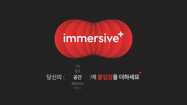 올림플래닛, XR 산업 활성화 위한 ‘immersive+’ 캠페인 전개