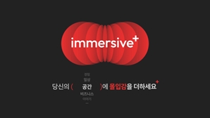 올림플래닛, XR 산업 활성화 위한 ‘immersive+’ 캠페인 전개