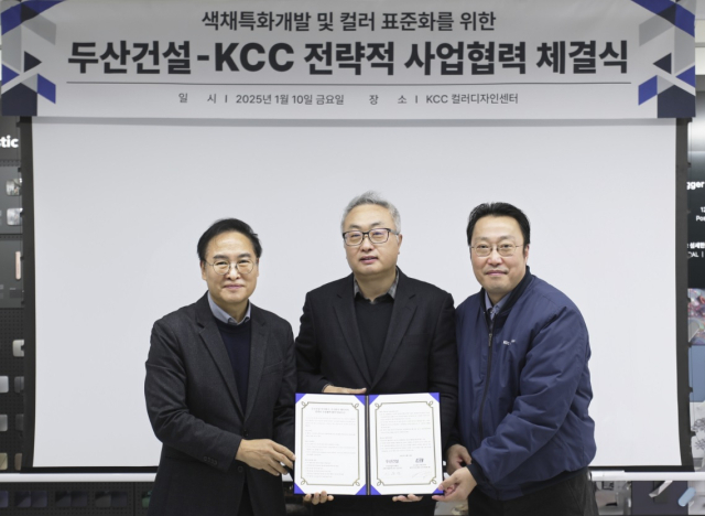 KCC와 두산건설 관계자들이 1월 10일 서울 서초구 KCC컬러디자인센터에서 협약을 체결한 뒤 기념 촬영을 하고 있다. 사진 제공=KCC