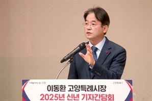 이동환 고양시장 "역동적인 도시로 리브랜딩…2030 일자리 30만개 창출"