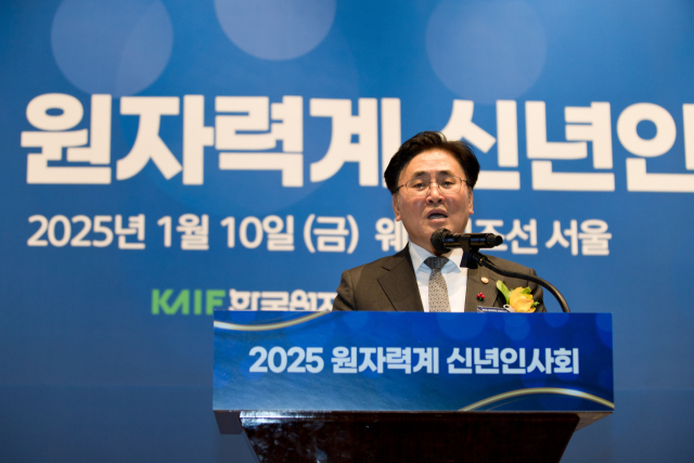 유상임 과학기술정보통신부 장관이 지난 10일 서울 중구 웨스틴조선호텔에서 열린 '2025 원자력계 신년인사회' 에서 신년 인사말을 하고 있다. 사진제공=과기정통부