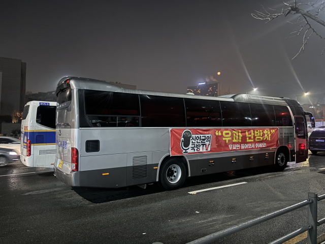 14일 오전 6시 30분께 서울 용산구 한남동 대통령 관저 인근에서 경찰 버스와 보수단체 측 난방 차량이 나란히 정차돼 있다. 장형임기자