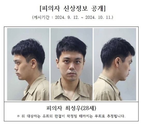 검찰, '아파트 흡연장 이웃주민 살해' 최성우에 무기징역 구형