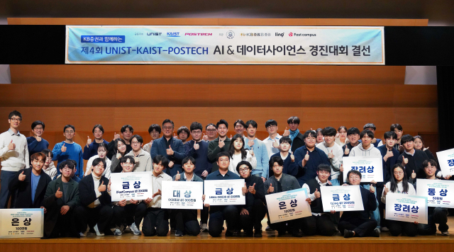 KB증권 임직원들과 유니스트·포스텍·카이스트 학생들, 미국 생성형 AI 기술 전문 기업 ‘Linq’, AI 실무 교육 콘텐츠 기업 ‘FastCampus’ 등 관계자들이 지난 10일 서울 여의도 KB증권 본사에서 ‘AI&데이터사이언스 경진대회’를 진행하고 있다. 사진 제공=KB증권