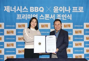 BBQ, LPGA 윤이나 서브스폰서 후원[필드소식]