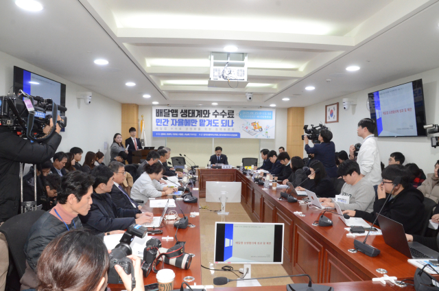 배달앱 수수료 공정화 국회 정책토론회가 개최된 서울 여의도 의원회관 제6간담회실 전경. 사진 제공=한국프랜차이즈산업협회