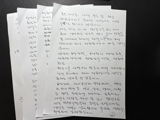 윤석열 대통령 변호인단이 윤 대통령 페이스북에 올린 원고. 사진제공=윤 대통령 페이스북