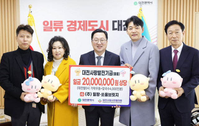 밀팡 나득균(왼쪽 첫번째) 대표가 이장우(″세번째) 대전시장에게 밀키트 2000개를 기탁하고 기념촬영을 하고 있다. 사진제공=대전시