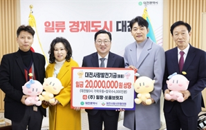 밀팡, 대전사랑시민협의회에 밀키트 2000개 기탁