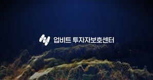 "올 가상자산 시장, 거시경제·정책흐름에 영향"