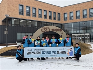 명륜진사갈비, 유기 동물 복지 향상 위해 봉사활동 펼쳐