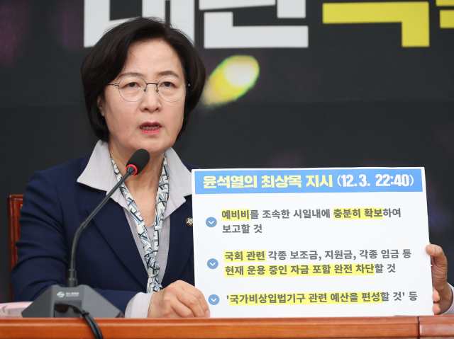 추미애 더불어민주당 의원이 7일 국회에서 열린 내란극복·국정안정특별위원회 회의에서 발언하고 있다. 연합뉴스