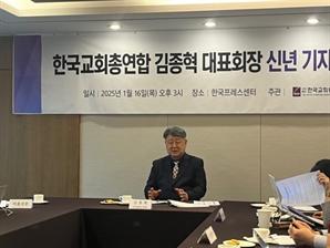 선교사 입국 140주년 맞은 한교총 "분열과 대립 극복하고 도약의 원년 삼을 것"