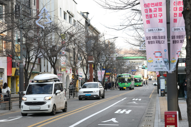 연세로. 사진제공=서대문구