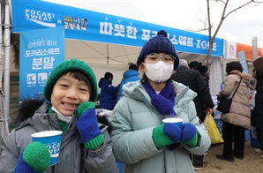 '겨울공주 군밤축제'에서 따뜻한 포카리 시음해요