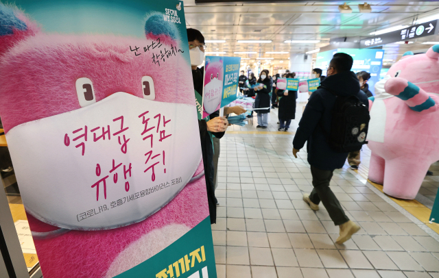 15일 오전 서울 중구 을지로입구역에서 서울시 관계자들이 마스크 자율 착용 대시민 캠페인을 하고 있다. 연합뉴스