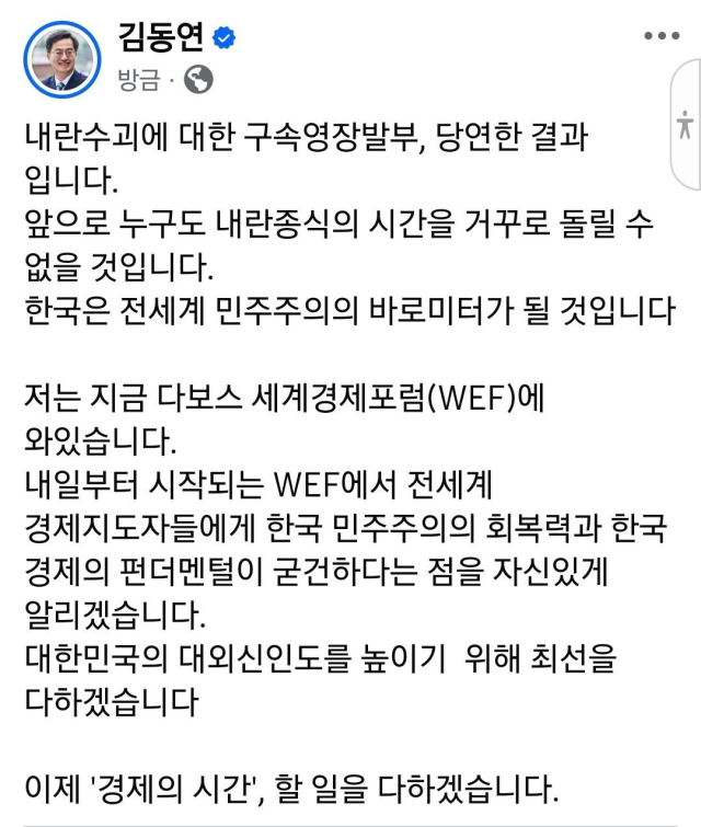 김동연 경기도지사 페이스북.