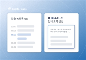 'AI가 피해자 조서 요약' 스켈터랩스, 경찰청 시스템 고도화