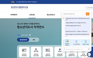 리스트, ‘MESwiser 챗봇 서비스’ 청소년지도사 종합정보시스템으로 도입