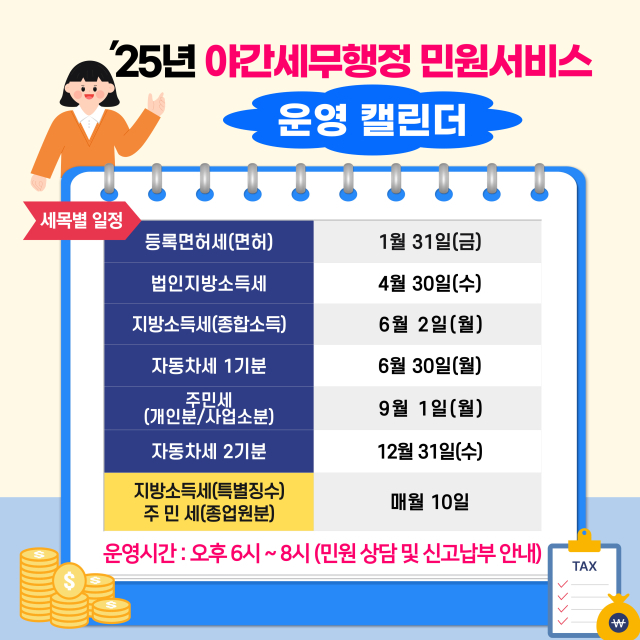 안내문. 자료제공=중구