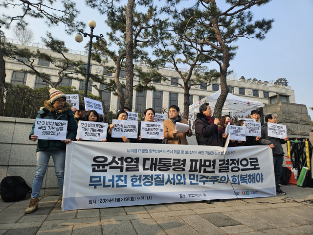 21일 서울 종로구 헌법재판소 앞에서 경제정의실천시민연합(경실련)이 윤석열 대통령 탄핵심판 관련 의견서 제출 및 비상게엄 기본권 침해 헌법소원 청구 기자회견을 열고 있다. 박민주 기자