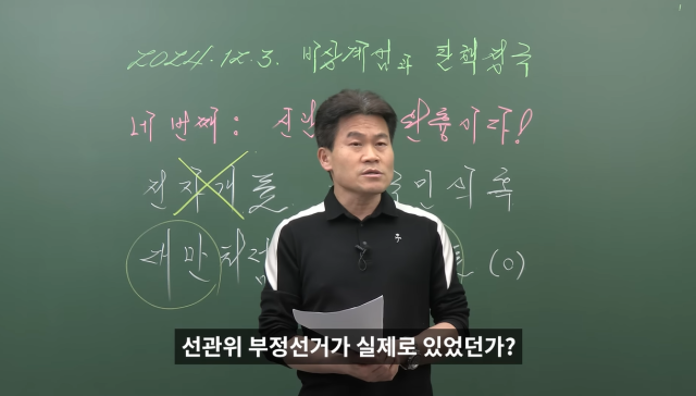 사진=전한길 유튜브 ‘꽃보다전한길’ 캡처