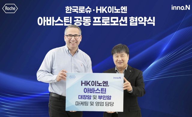 곽달원(오른쪽) HK이노엔 대표와 이자트 아젬 한국로슈 대표가 20일 한국로슈 본사에서 ‘아바스틴’ 공동 프로모션 협약식을 진행한 뒤 기념촬영을 하고 있다. 사진 제공=HK이노엔