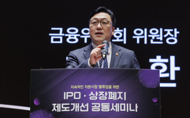 김병환 금융위원장이 21일 오전 서울 여의도 KRX 콘퍼런스홀에서 열린 IPO·상장 폐지 제도개선 공동세미나에 참석해 축사하고 있다. 연합뉴스