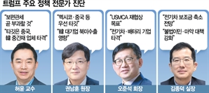 "보편관세 오래 안 끌 것…韓 방위비 등 협상카드로 쓸듯"