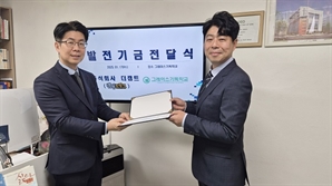 더캠트, 안양 그레이스 기독학교에 발전 기금 1,000만 원 기부