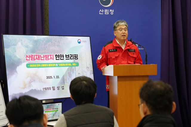 임상섭 산림청장이 산림재난방지법 제정 등에 대해 브리핑하고 있다. 사진제공=산림청