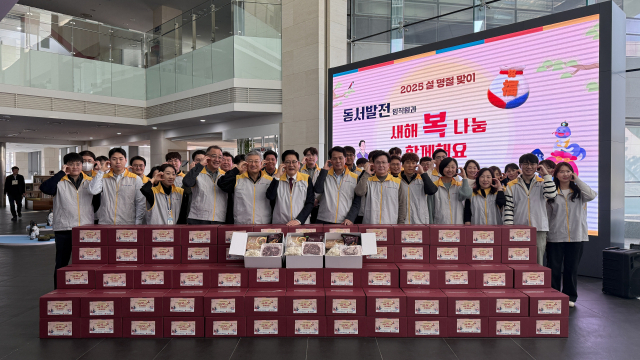 한국동서발전은 22일 울산 본사에서 설 명절을 앞두고 어려운 이웃을 위한 ‘나눔 복(福) 꾸러미’를 전달하며 따뜻한 나눔의 손길을 전했다. 사진제공=한국동서발전