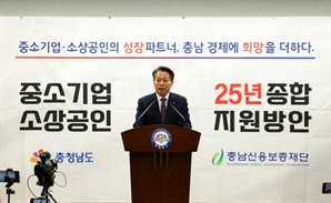 충남신보, 올해 신용보증규모 9500억 원으로 확대