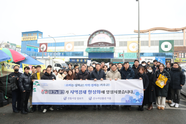 강원테크노파크 임직원들이 전통시장 장보기 행사를 열고 기념촬영을 하고 있다. 사진 제공=강원TP