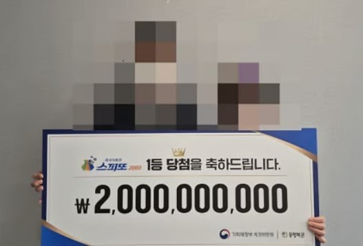 사진=동행복권 홈페이지