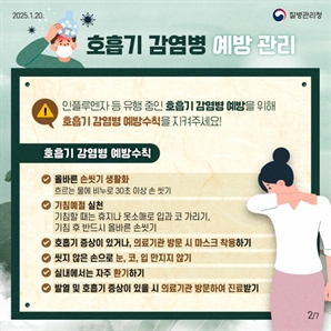 울산시, 설 연휴 24시간 비상방역체계 시행