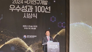 과기정통부, 국가R&D 우수성과 100선 시상식 8년만에 개최