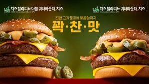 육식파들 집중시킬 이 메뉴…맥도날드 '치즈 할라피뇨 쿼터파운더 치즈'