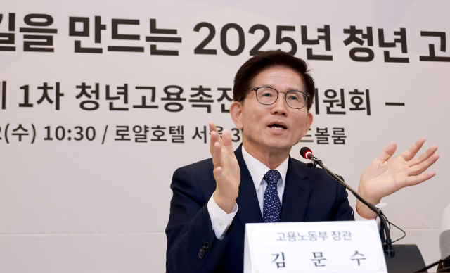 김문수 고용노동부 장관이 22일 서울 중구 로얄호텔에서 열린 '2025년 제1차 청년고용촉진특별위원회'에서 발언하고 있다. 연합뉴스