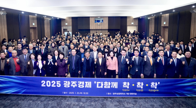 23일 광주상공회의소 대회의실에서 열린 ‘2025 광주경제 다함께 착착착(착한소비·착한금융·착한일자리) 광주’ 행사에서 강기정 광주광역시장을 비롟한 경제단체, 산업계 등 76개 기관?단체·관계자들이 기념촬영을 하고 있다. 사진 제공=광주광역시